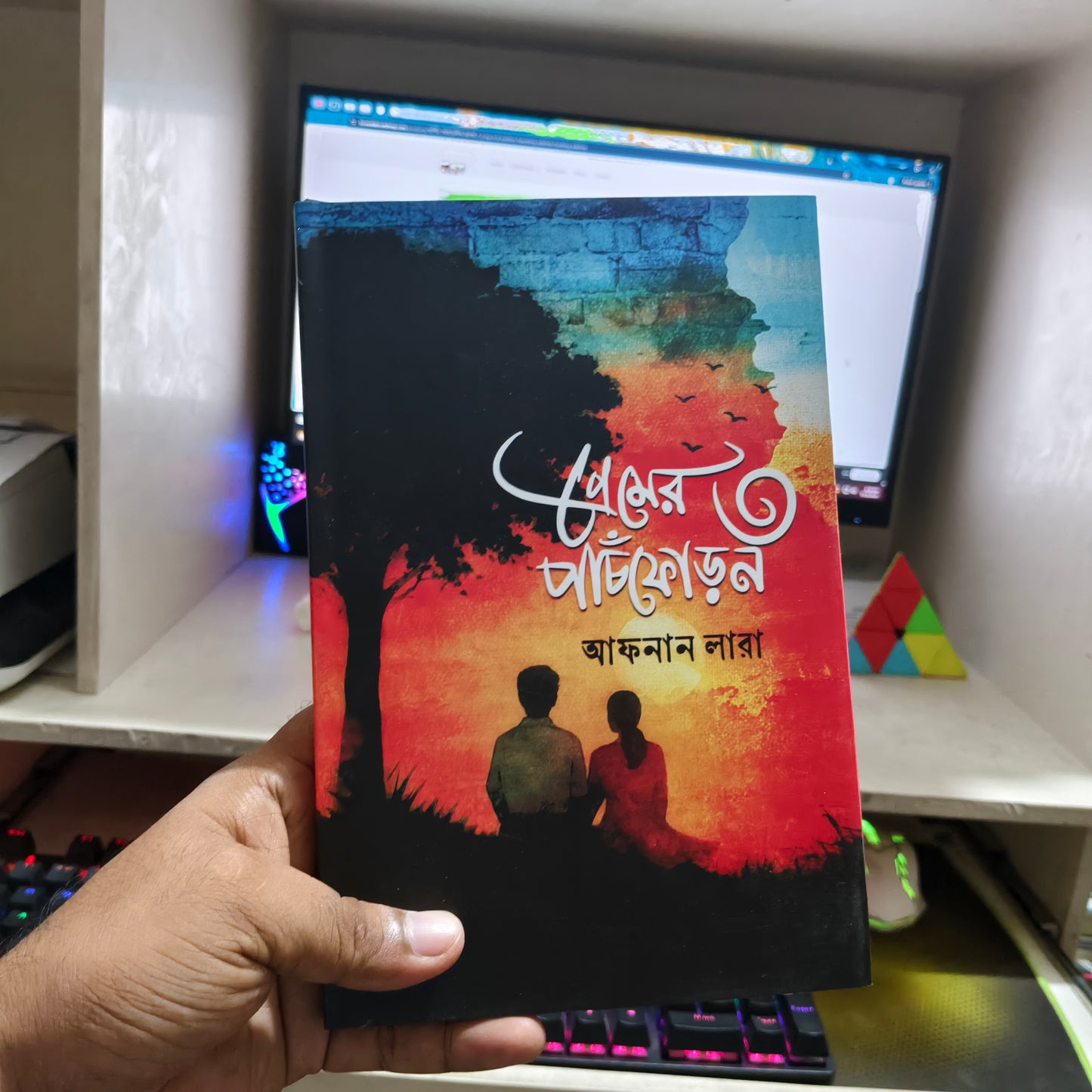 প্রেমের পাঁচফোড়ন ৩: আফনান লারা - Premer Panchforon 3
