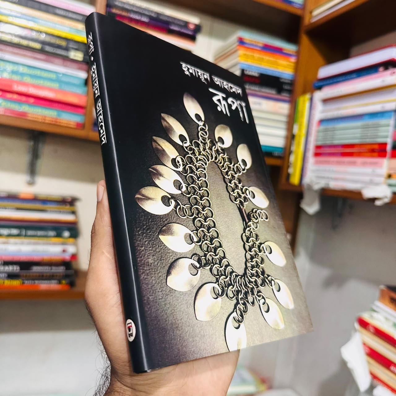 রূপা: হুমায়ূন আহমেদ - Rupa: Humayun Ahmed